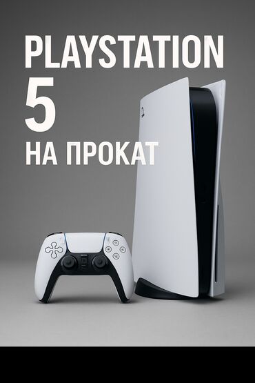 сколько стоит игровые телефоны: 🎮 Сдаётся на прокат PlayStation 5 Наслаждайся топовыми играми у себя