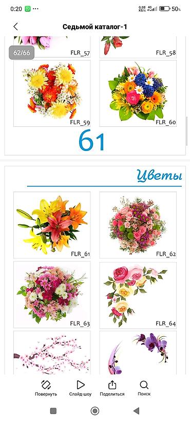 Шаблоны: Каталог орнаментов и розеток для декора - Более 60 вариантов круглых — 14