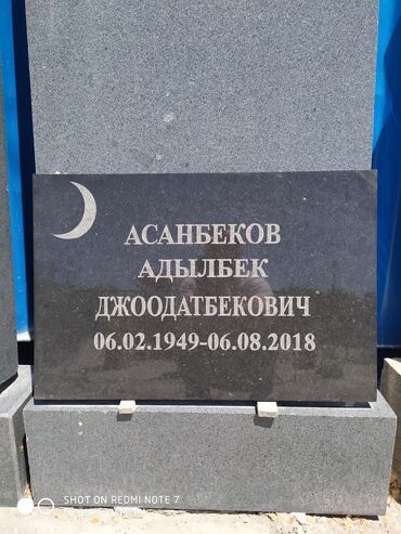 Ритуальные услуги: Уход за могилами, Чистка могил, Изготовление овалов с фото | Гранит, Металл, Мраморная крошка | Оформление — 28