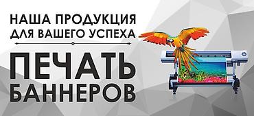 Печать: Шелкография, Широкоформатная печать, Высокоточная печать, | Кепки, Визитки, Баннеры — 5