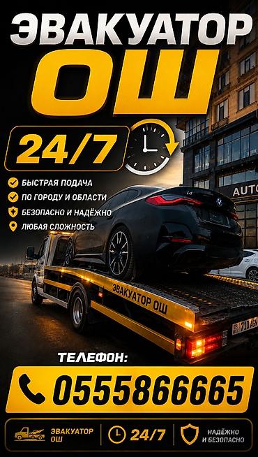 реклама на led экранах бишкек: С лебедкой, С прямой платформой — 1