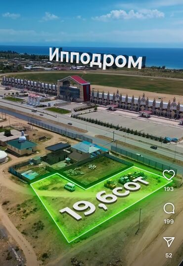 аренда футбольная поля: Коммерческая недвижимости на первой линии напротив ипподрома Под