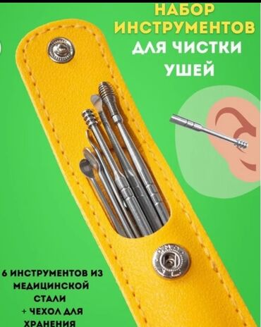 набор детский: Набор инструментов с чехлом из 6 предметов для чистки ушей