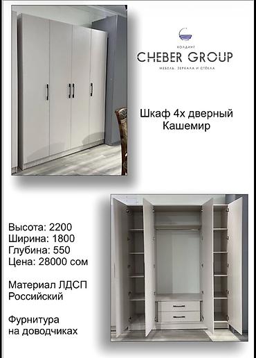 Шкафы для одежды: Шкаф для одежды, Прямой, ЛДСП — 2