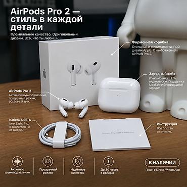Наушники: Беспроводные вакуумные наушники, Apple, AirPods Pro 2, Новый — 1