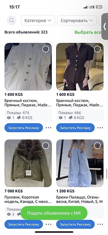 Другая женская одежда: 🔥 Распродажа всего товара одним лотом 🔥ассортимент смотрите на — 5