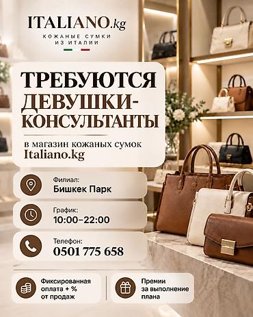 модель для одежды вакансии: 📍 Бишкек Парк 🕙 График: 10:00–22:00 - 2/2 💰 Фиксированная оплата + % — 1