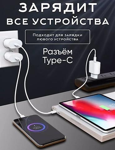 мобила: Моби Центр/ Mobi Center Кабель USB‑C — Lightning (1 м) - — 4