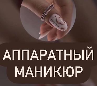 Красота, здоровье: Курсы | Мастера маникюра — 10