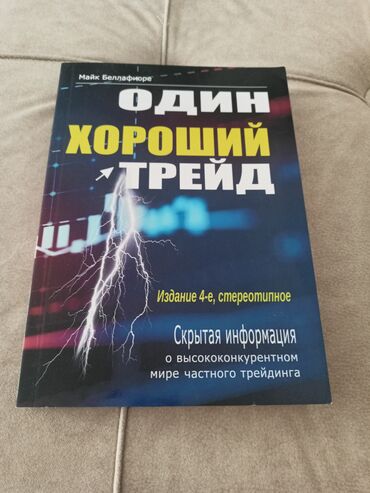 idman dəstləri: Книга новая. метро Нариман Нариманов. По ошибке заказали 2 одинаковых