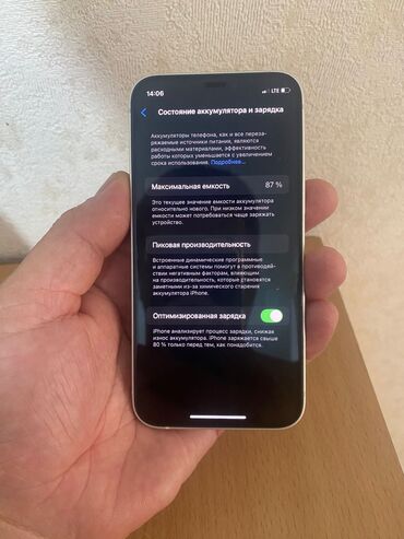 айфон 12 мини цена бу: IPhone 12 mini, Б/у, 64 ГБ, Белый, Защитное стекло, Чехол, 87 % at lalafo.kg айфон 12 мини цена бу: IPhone 12 mini, Б/у, 64 ГБ, Белый, Защитное стекло, Чехол, 87 %