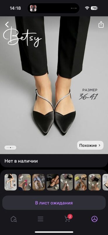замшевые туфли вечерние: Балетки/слинги Betsy, коллекция Весна–Лето’25. - Материал верха