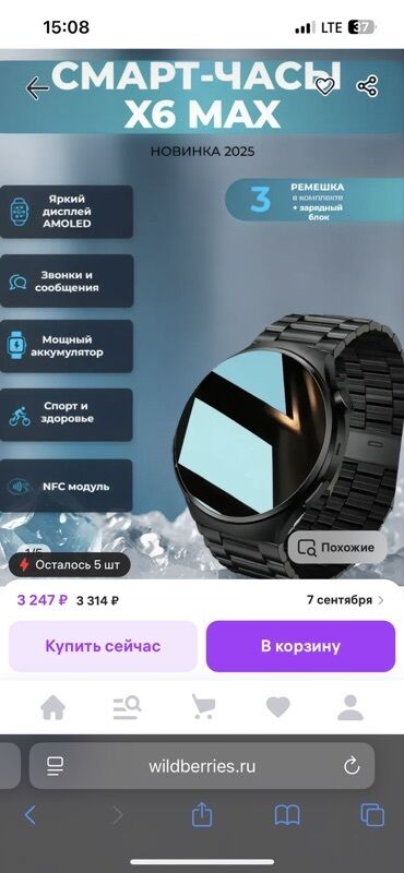 gps трекер: Смарт-часы X6 MAX с ярким AMOLED-дисплеем и черным металлическим