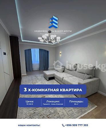 3 комнаты, 83 м², Элитка, 6 этаж, Евроремонт