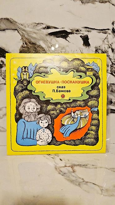 vinil disk: Qiymət bir ədədi 2manat. Votsapa aktivdir. 📌 Vallar satıldıqda elandan — 2