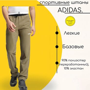 Брюки: Мужские спортивные штаны с Америки 100% оригинал 💥 Когда комфорт = — 6