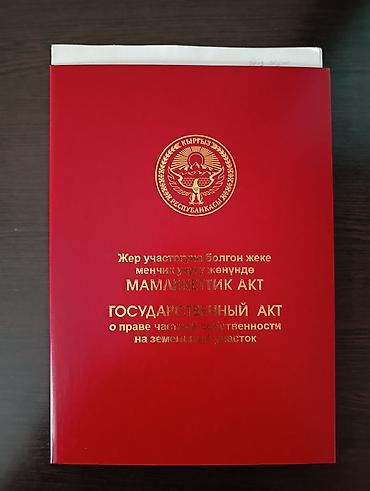 Продажа коттеджей и домов: Продается частный дом в районе аламединского рынка с участком 11 — 23