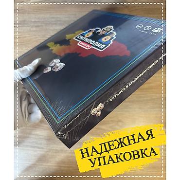 Настольные игры: 🎲 «Монополия: Бишкек» — знакомый город, большие сделки! Настольная — 12
