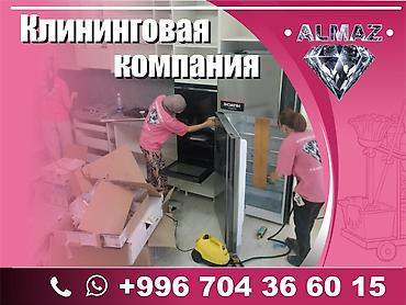 Уборка помещений: Уборка помещений, | Уборка после ремонта, Уборка раз в неделю, Мойка окон, | Офисы, Дома, Кафе, магазины — 2