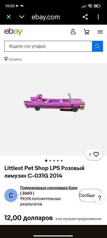 Игрушечные фигурки: Littlest pet shop (LPS) – Limuzin 2014. Mən fiquru eksklüziv olaraq — 4