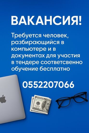 работа в бишкеке швейный цех упаковщик 2020: Возрастное ограничение: 17-35 Имеется вакансия для специалиста