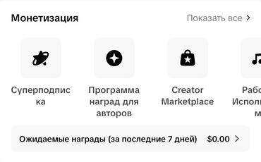 чипы для домофонов: ‼️Монетизация тик ток‼️