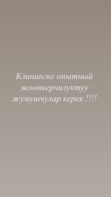 работы на ночь: Другие специальности