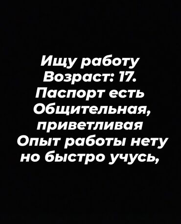 продаю место на ошском рынке: Продавец-консультант, Без опыта, Женщина at lalafo.kg продаю место на ошском рынке: Продавец-консультант, Без опыта, Женщина