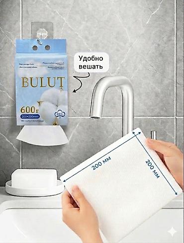 Текстиль: Хлопковые полотенца BULUT - Формат: 200×200 мм - Вес упаковки: 600 г — 8