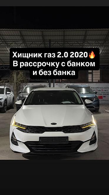 kia 1 5: Kia K5: 2020 г., Газ — 1