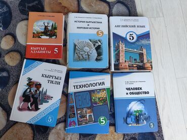 и.б.бекбоев н.и.ибраева 4 класс ответы гдз математика: КНИГИ В ОШЕ Книги для 5 класса Кыргыз Адабият, История, Английский