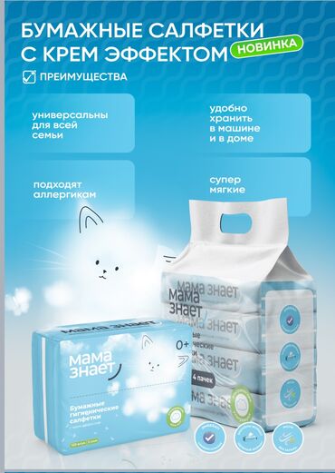 детские горшок: Бумажные салфетки с крем эффектом
