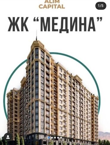 в рассрочку квартиру: 2 комнаты, 69 м²
