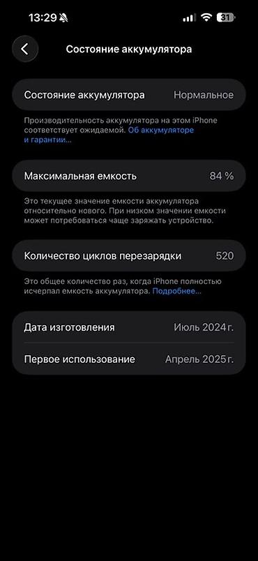 iphone duo: IPhone 15 Pro Max, 256 ГБ - Модель: iPhone 15 Pro Max (номер модели — 3
