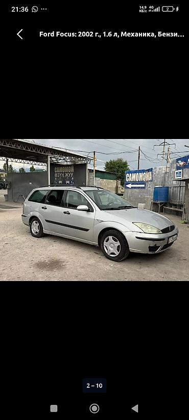 фокси: Ford Focus: 2002 г., 1.6 л, Механика, Бензин, Универсал — 4