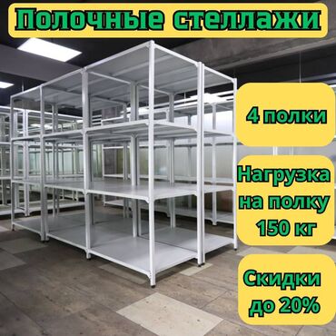 вешалка потолочная для сушки белья: Архивный стеллаж, полочный стеллаж, металлический стеллаж для хранения