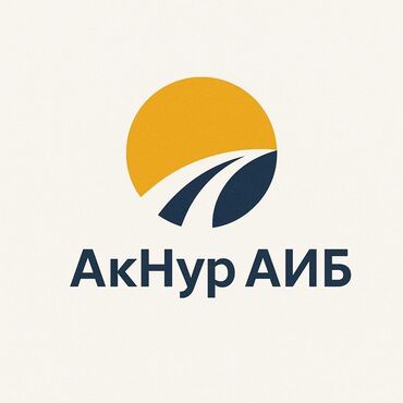 помощник зав складом: АкНур АИБ открыта вакансия экспедитора водителя Работа завскладом