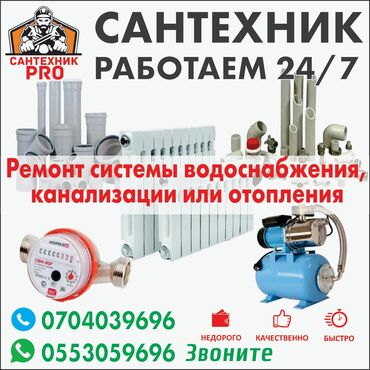 фильтр насос для бассейна: Монтаж и замена сантехники Больше 6 лет опыта