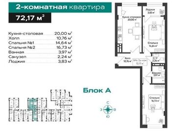 ак ордоквардира берилет: 2 бөлмө, 72 кв. м, Элитка, 9 кабат, ПСО (өзү оңдоп түзөтүп бүтүү үчүн)