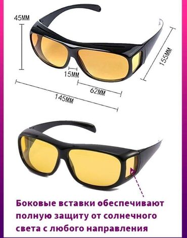 Солнцезащитные очки: Набор очков для дневного и ночного вождения с проверенным качеством! — 7