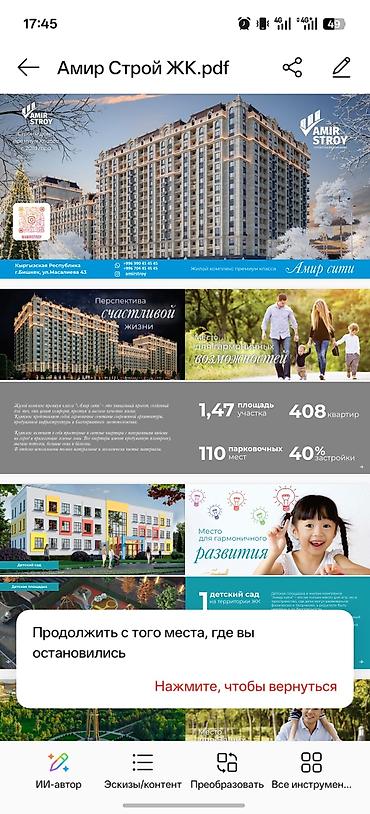 Новостройки от застройщика: Строится, Элитка, 1 комната, 53 м² — 3