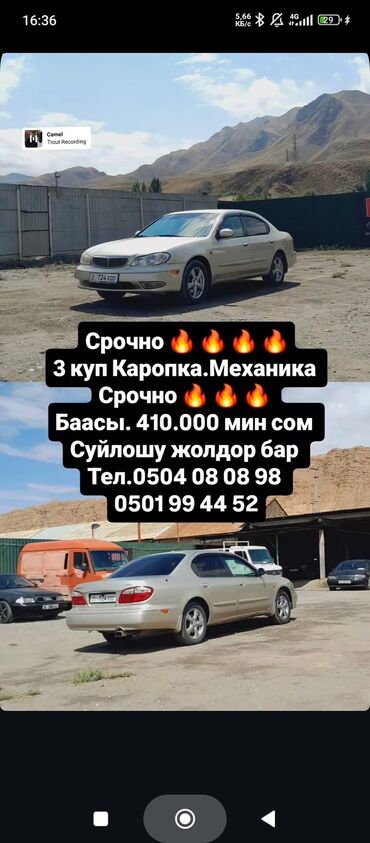 мотоцикл купить бишкек: Продается седан Nissan Maxima A33 в Автомобиль оснащен механической
