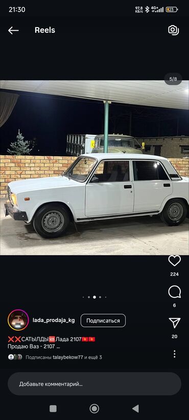 купить коробку передач на ваз 2107: ВАЗ (ЛАДА) 2107: 2005 г., Механика, Бензин, Седан