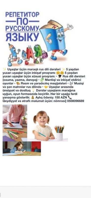 Sürücülük kursları: ✨ Uşaqlar üçün maraqlı rus dili dərsləri ✨ 5 yaşdan yuxarı uşaqlar