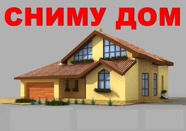сокулук квартира дом: 60 кв. м, 3 бөлмө