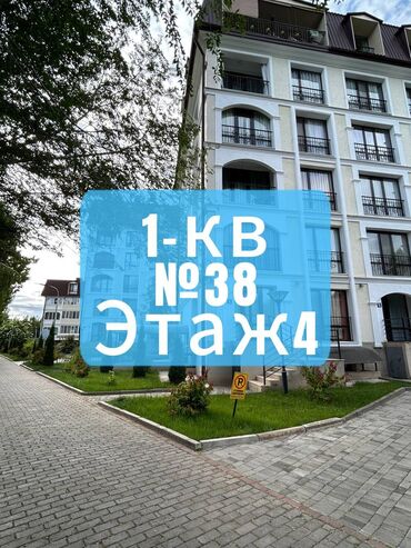 курорт иссык ата цены 2019: Квартира, КГС ЦО Радуга, Сары-Ой, Детская площадка, Парковка, стоянка, Охраняемая территория