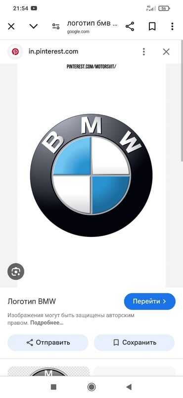 ваз stance: Шатун BMW 2006 г., Б/у, Оригинал, Германия