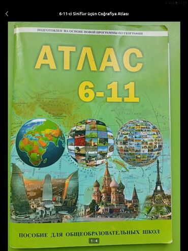 русский язык 6 класс л.м бреусенко: Атлас по географии для 6-11 классов. В хорошем состоянии, почти как