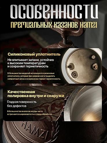 бобовые: Афганский казан HAMZI, объем 8 л - Материал: литой алюминий — высокая — 5