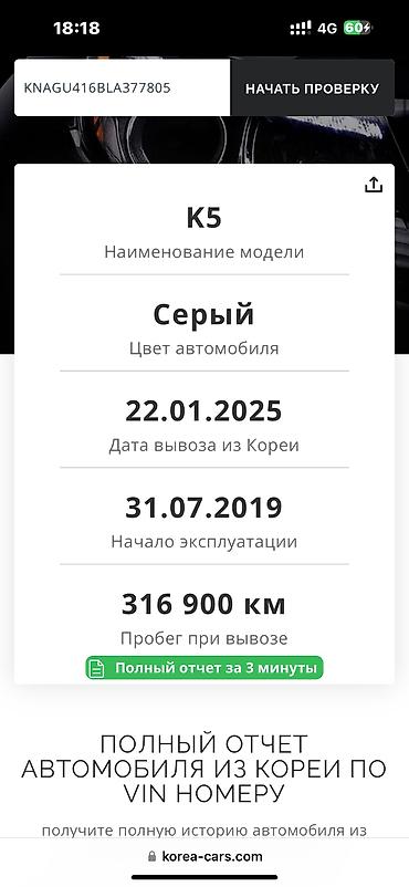 Kia: Kia K5: 2019 г., 2 л, Автомат, Газ, Седан — 15